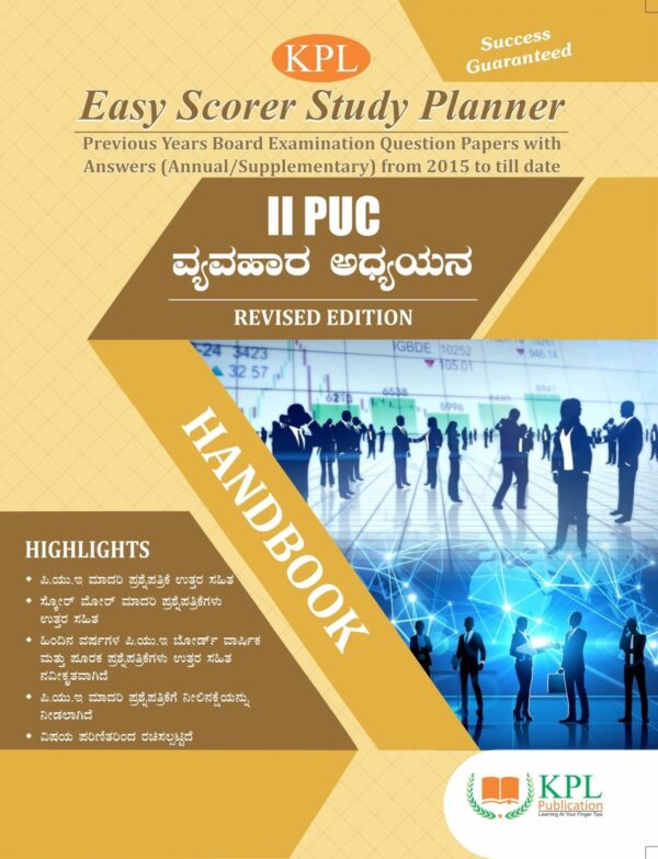 KPL Publication II PUC 2ನೇ ದ್ವಿತೀಯ ಪಿಯುಸಿ-ವ್ಯವಹಾರ ಅಧ್ಯಯನ