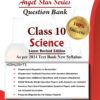 KPL Publication X 10th Standard Science - English new 2024-25 cover