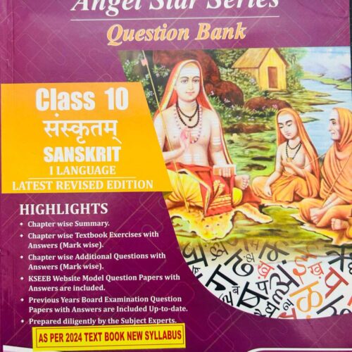 KPL Publication X 10th Standard Sanskrit 1st I Language new 2024-25