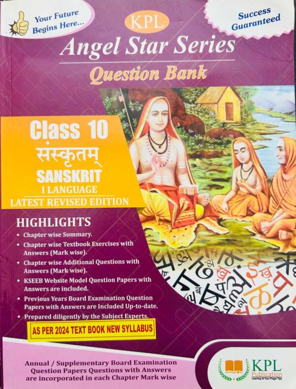 KPL Publication X 10th Standard Sanskrit 1st I Language new 2024-25